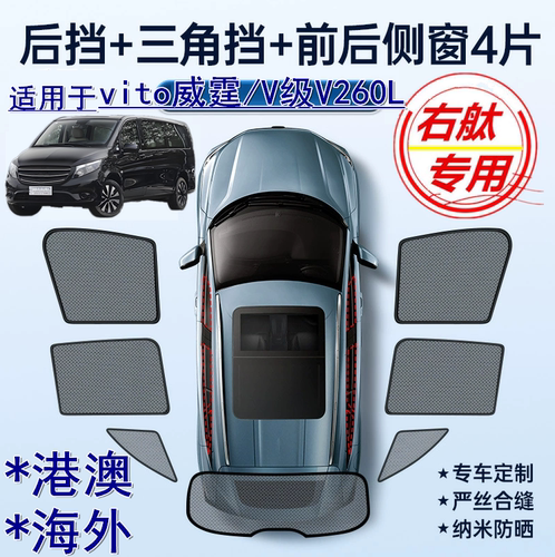 专车专用 安装简单 防晒隔热