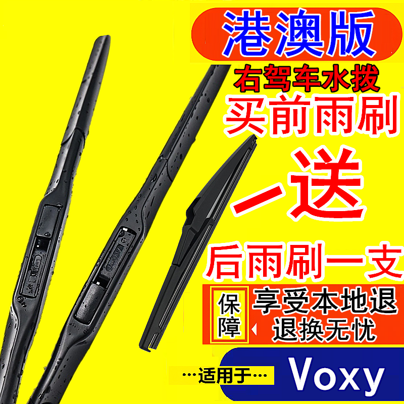 港澳右钛 专车专用 前后三支