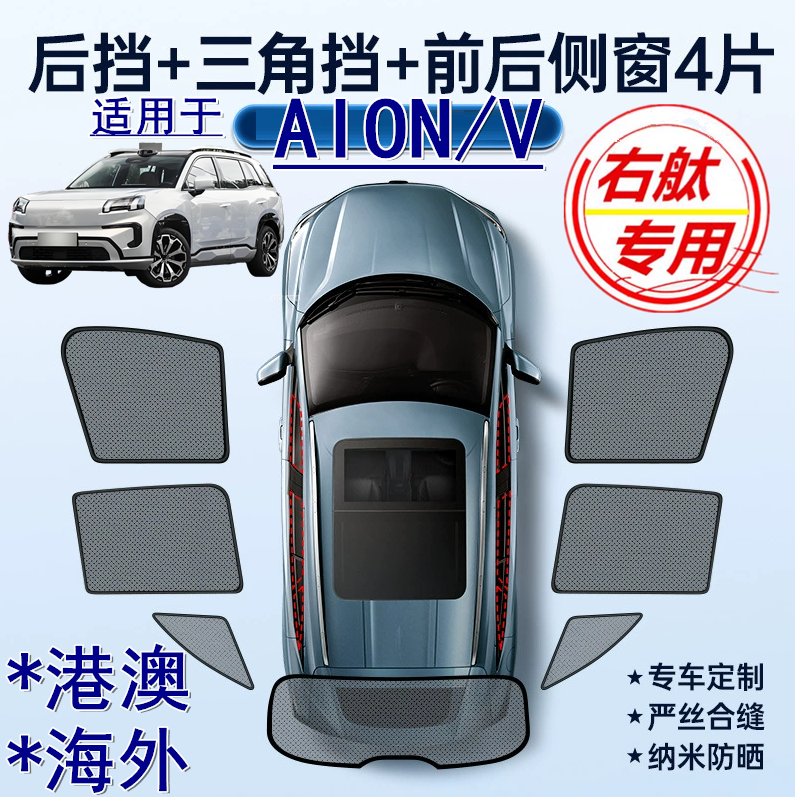 专车专用 安装简单 防晒隔热