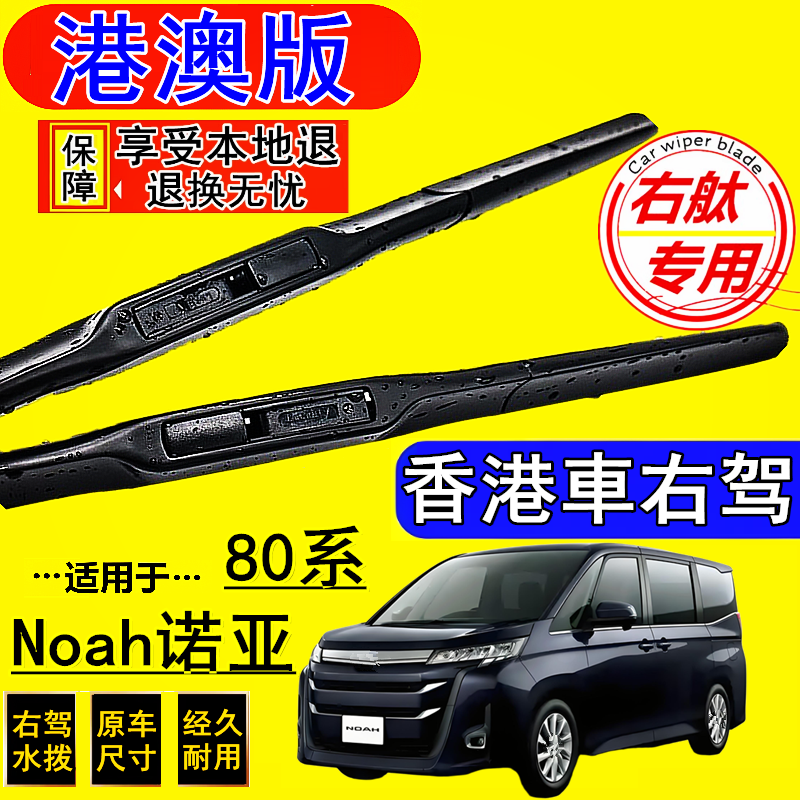 港澳右钛 专车专用 前后三支