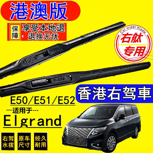 港澳右钛 专车专用 前后三支