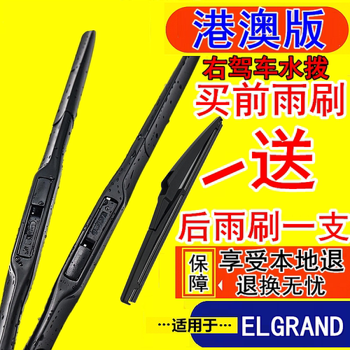 港澳右钛 专车专用 前后三支