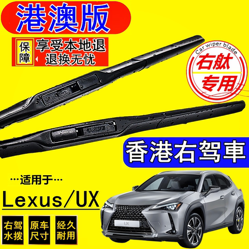 港澳右钛 专车专用 前后三支