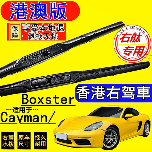 港澳右钛 专车专用 持久耐用