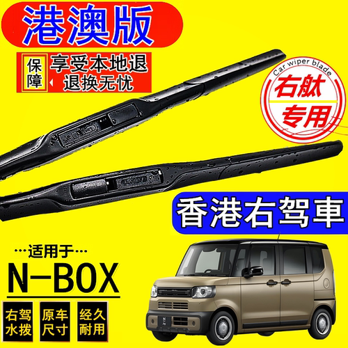 港澳右钛 专车专用 前后三支