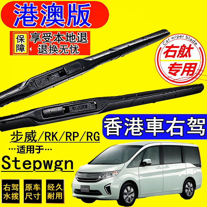 港澳右钛 专车专用 前后三支
