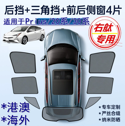 专车专用 安装简单 防晒隔热