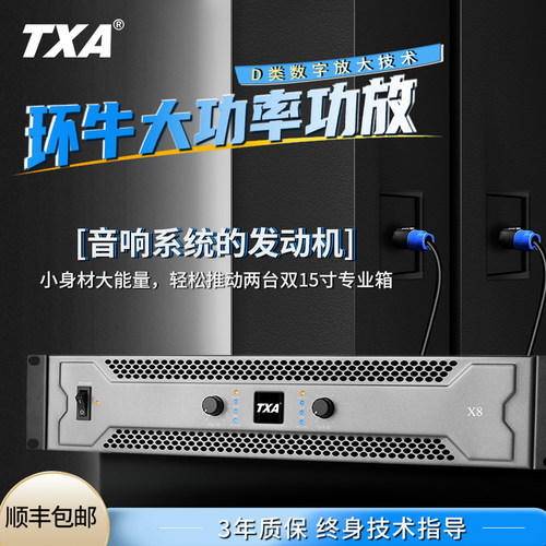 专业数字环牛超大功率纯后级功放