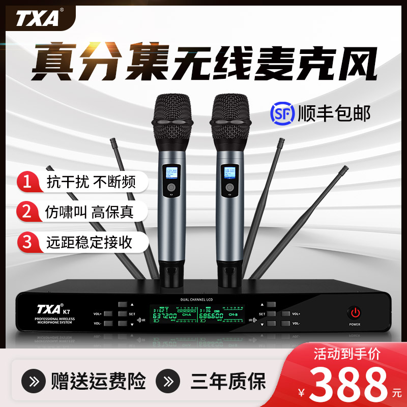 TXAK7专业真分集高端u段无线话筒一拖二家用k歌麦克风户外KTV唱歌