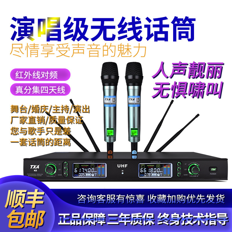 TXAK5专业无线话筒一拖二手持4天线U段调频真分集家庭ktv会议演出