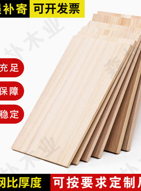 桐木实木板整张定制板材diy切割