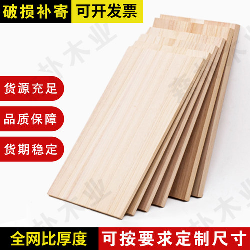 桐木实木板整张定制板材diy切割