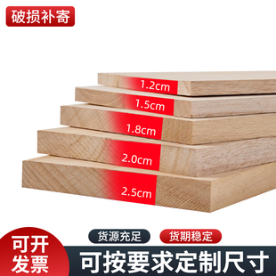 切割木板定做尺寸实木桐木板材定制桌面板子隔板木板片原木整张板