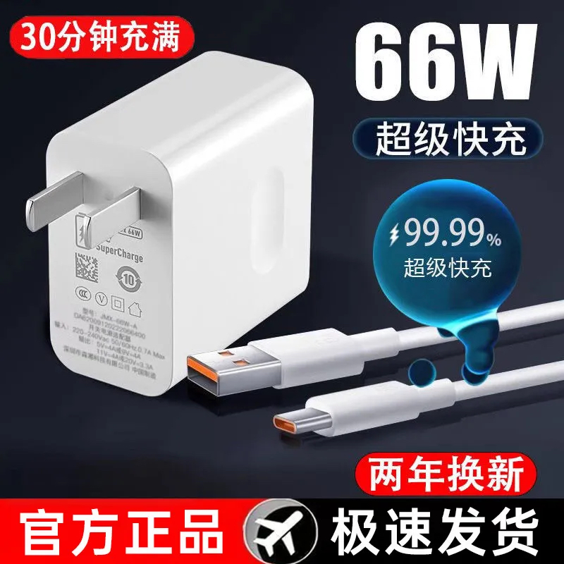 适用华为120W充电器100W超级闪充头mate40pro66W快充插头p50p40p30适用荣耀v40v30手机nova8/9数据线se正品60