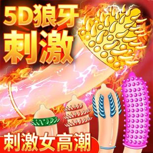 刺套带刺避孕套男用异形狼牙大颗粒安全套隐形高潮情趣用品