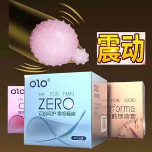 入珠球套带柔珠避孕套超薄安全套双球加长震动延时情趣狼牙套新款