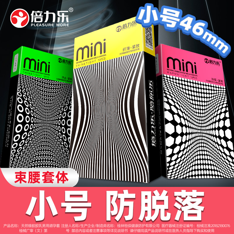 热感黑色套超小号避孕套2