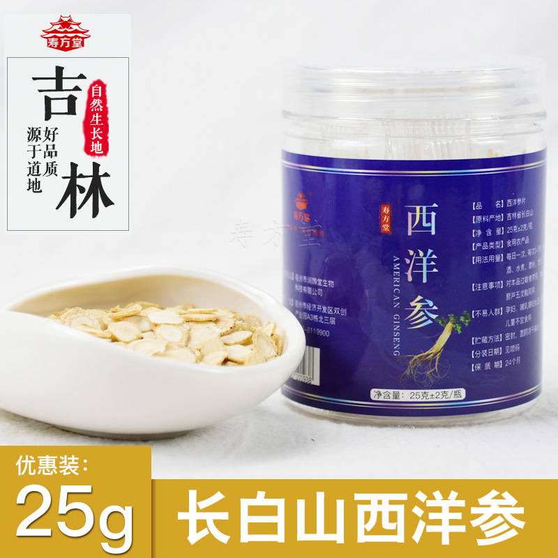 西洋参东北长白山人参西洋参片花旗参含片段粉西洋生切片包邮罐装