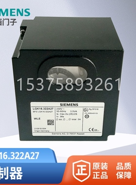 原装SIEMENS燃烧控制器LGK16.322A27 LOK16.250A27 LGK16.333A27