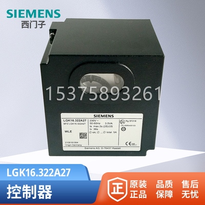 原装SIEMENS控制器LGK16.322A27