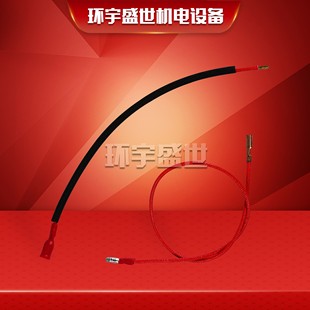 GS/FS10 GS/FS20离子线/离子探针线Riello利雅路RS系列燃烧机专配