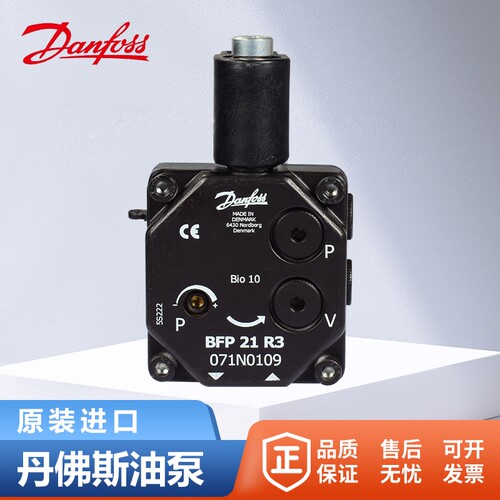 丹佛斯DANFOSS液压油泵BFP21R3
