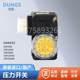 正品冬斯DUNGS压力开关GW3A6 GW50A6 GW150A6  GW50A5 GW150A5