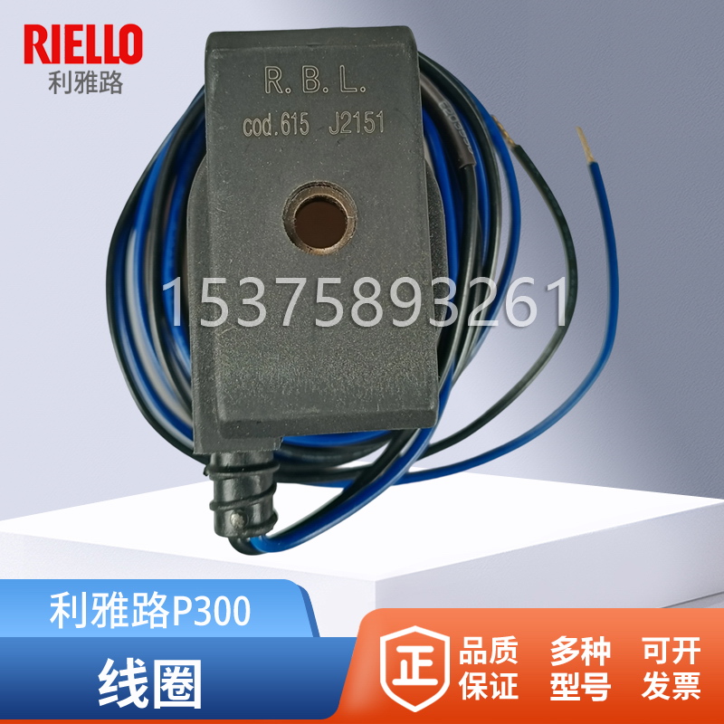 RIELLO利雅路P300线圈电磁阀