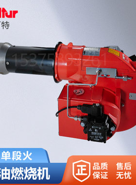 baite百特BT35L柴油燃烧机BT14/18/26L植物油BT14LR燃油燃烧器