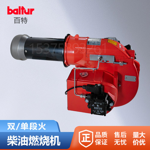 baite百特BT35L柴油燃烧机BT14/18/26L植物油BT14LR燃油燃烧器