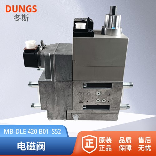 DUNGS电磁阀MB-DLE420B01S52