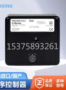 利雅路燃烧机程控器RMG/M88.62C2 进口RMO88.53C2西门子控制器