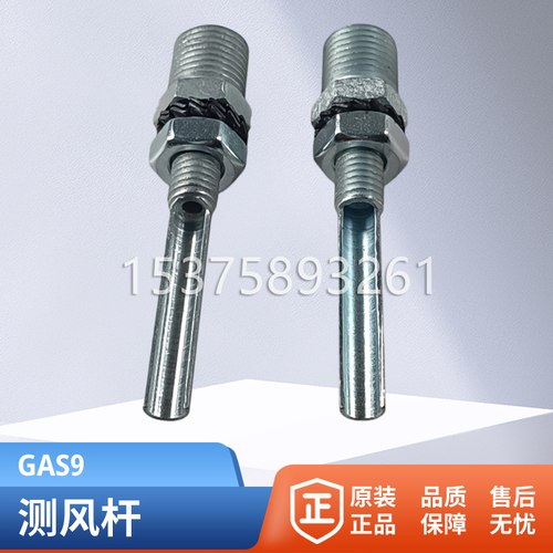 RIELLO利雅路燃烧器配件 GAS9测压管 风压取样管BALTUR百得风压嘴