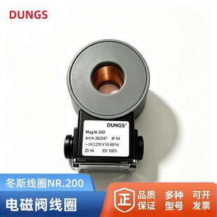 DUNGS冬斯220v电磁阀线圈mag.nr100/NR200/NR280/NR300燃烧机配件