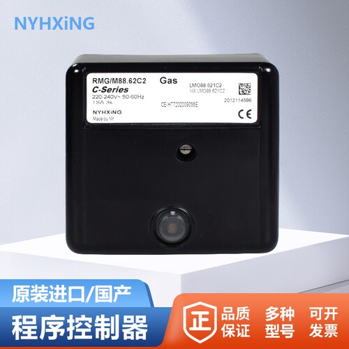RMG88.62C2利雅路程控器