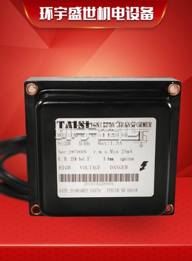 台思TAISI点火变压器XT-14/8/10/6高压包高频小型单相电压转换器