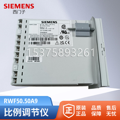 SIEMENS西门子RWF55.50A9 RWF50.30A9 RWF50.20A9比例调节仪