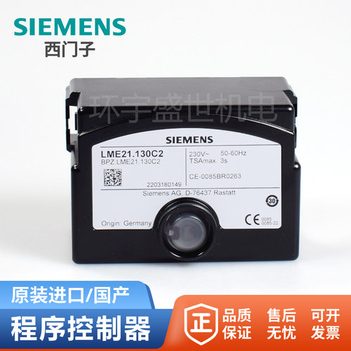西门子LME21.330C2程控器