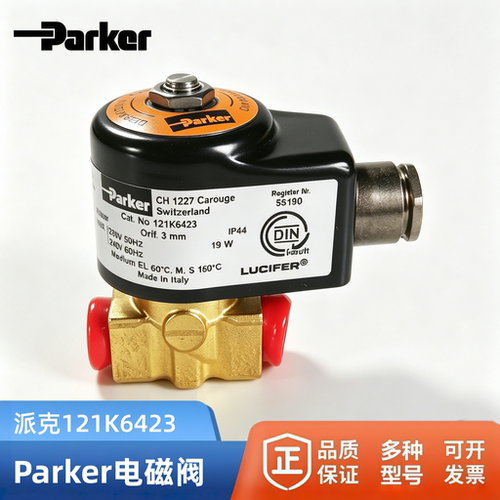 PARKER帕克121K2423电磁阀121k6423/6220 122K9321/8321/121R8323