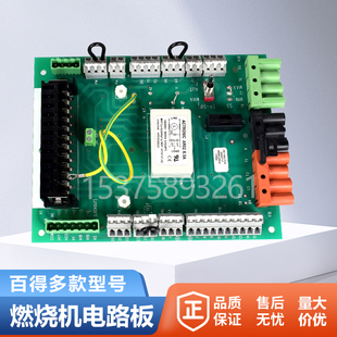 百得燃烧机TBG85P电路板TBG120P燃烧器TBG150P接线板TBG45主板