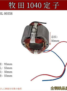 配牧田LS1040锯铝机定子FF-255斜切机255定子盛邦1041锯铝机定子