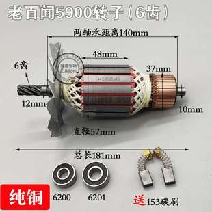 转子9寸电圆锯转子台锯转子 6齿 老百闻9寸电圆锯转子 百闻5900