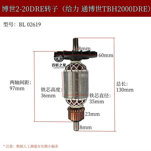 适用博世博士GBH2000 TBH2000 GBH2-20DRE冲击钻 电锤转子