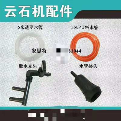 配云石机切割机水嘴水龙头防尘开槽机喷水开关水管防尘水阀门配件