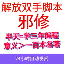 软件脚本开发定制游戏按键精灵编程安卓手机模拟器自动AI打怪邪修