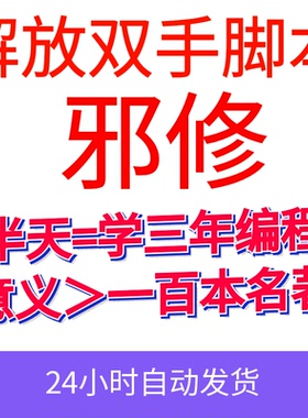 软件脚本开发定制游戏按键精灵编程安卓手机模拟器自动AI打怪邪修