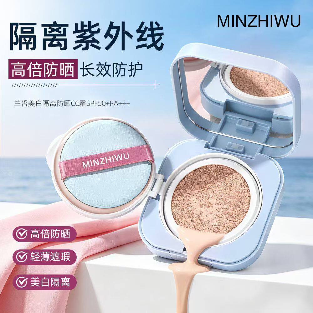 美白隔离防晒CC霜SPF50PBB霜