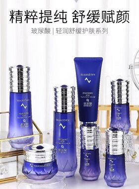 尚真玻尿酸轻润舒缓护肤补水保湿提亮肤色改善暗沉护肤深层补水