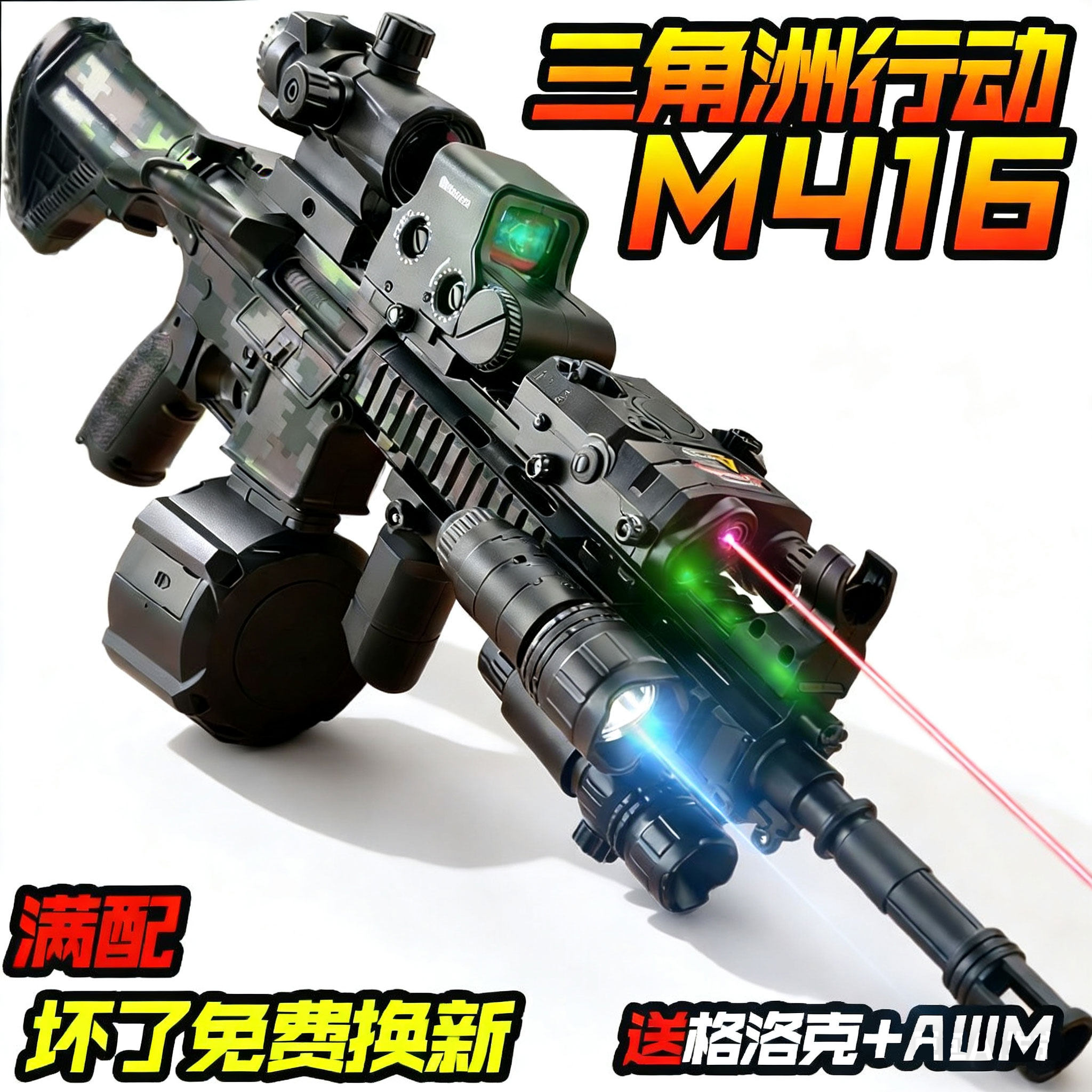 突击步M416手自一体水电动连发男孩儿童玩具枪晶可发射吃鸡软弹枪