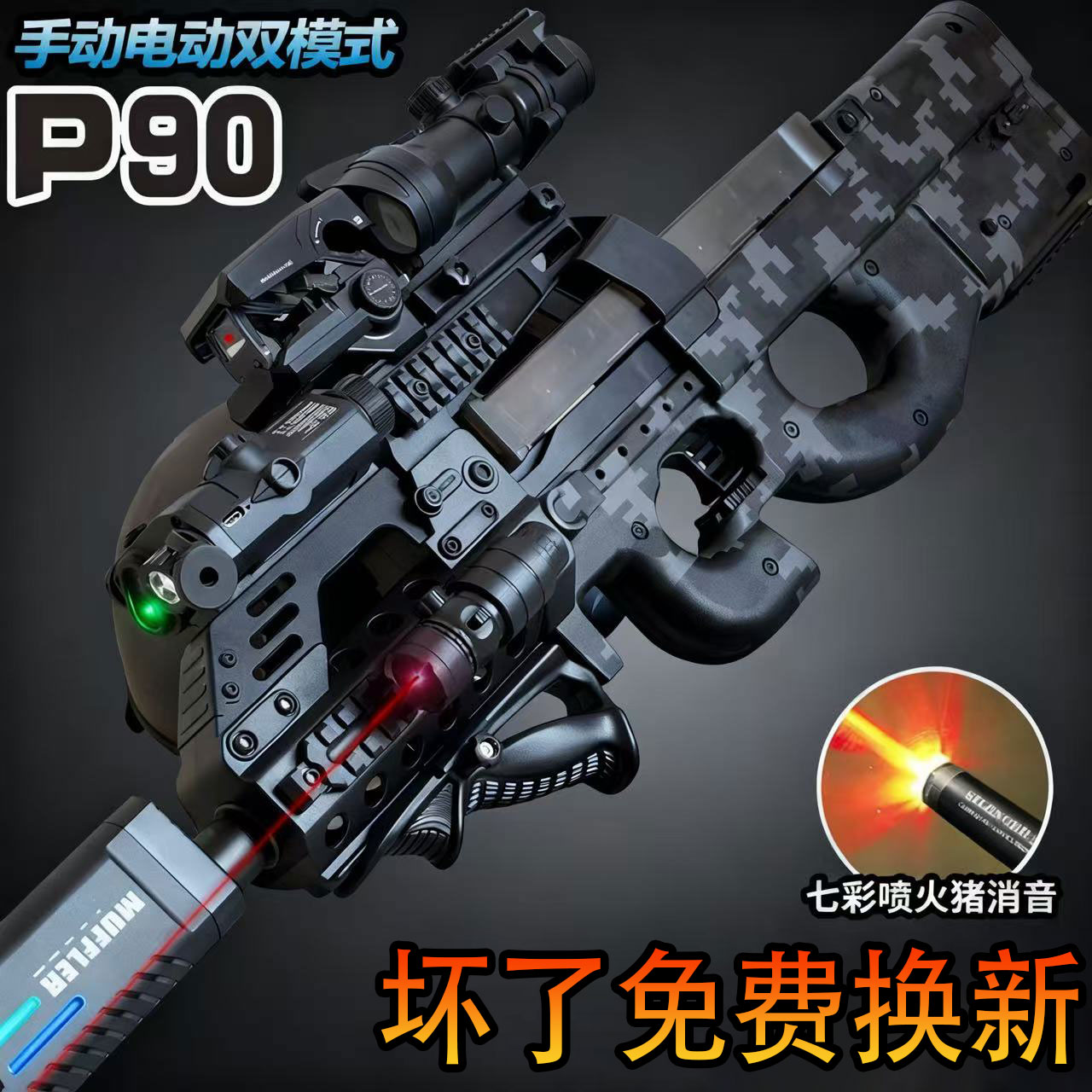 P90冲锋枪手自一体水儿童男孩玩具晶仿真自动电动连发软弹枪专用